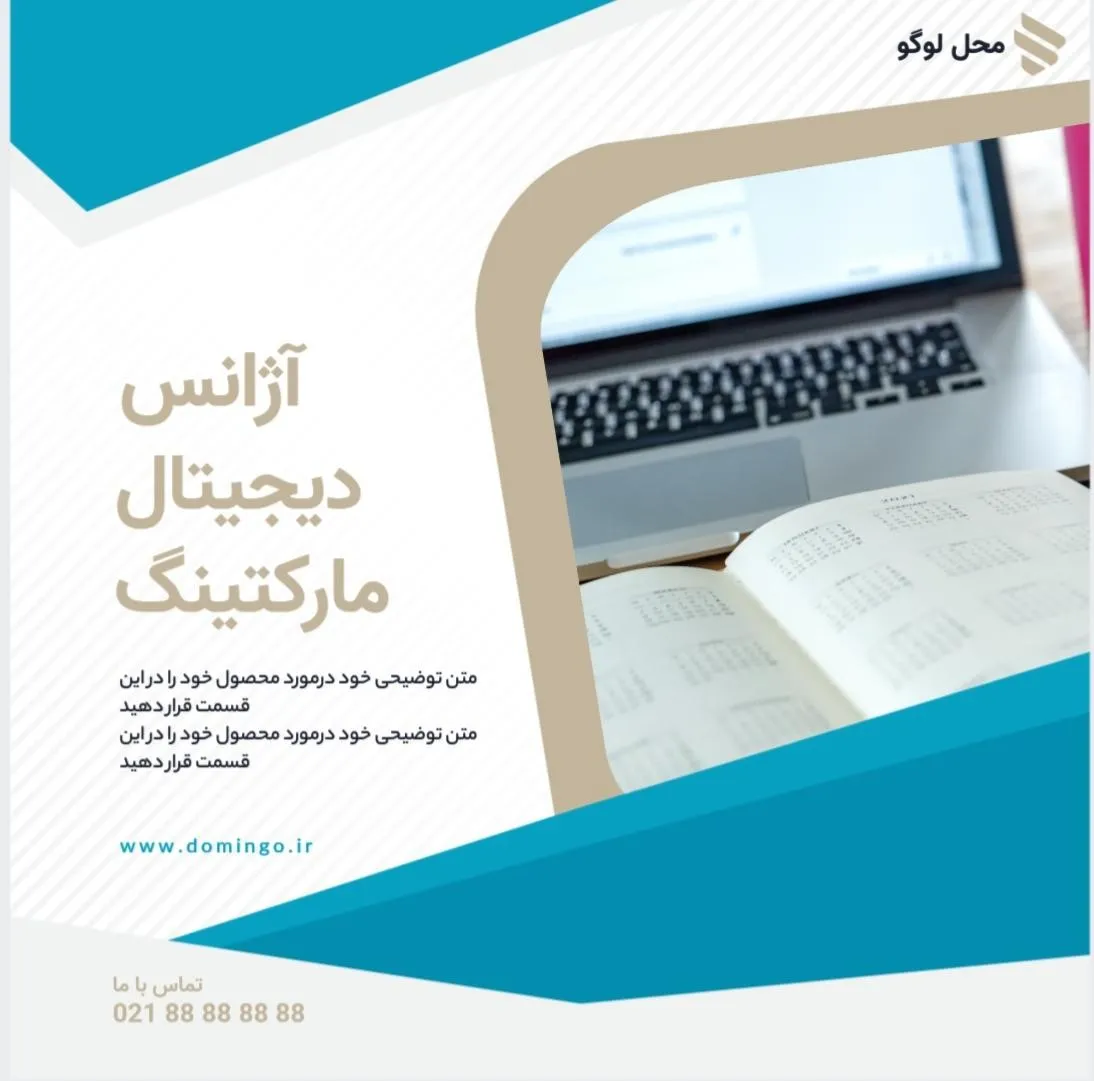 طراحی پست اینستاگرام برای آژانس دیجیتال مارکتینگ